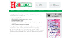 Desktop Screenshot of narodnaya.info