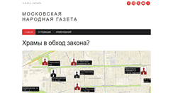 Desktop Screenshot of narodnaya.org