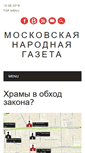 Mobile Screenshot of narodnaya.org