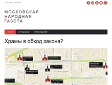 Tablet Screenshot of narodnaya.org